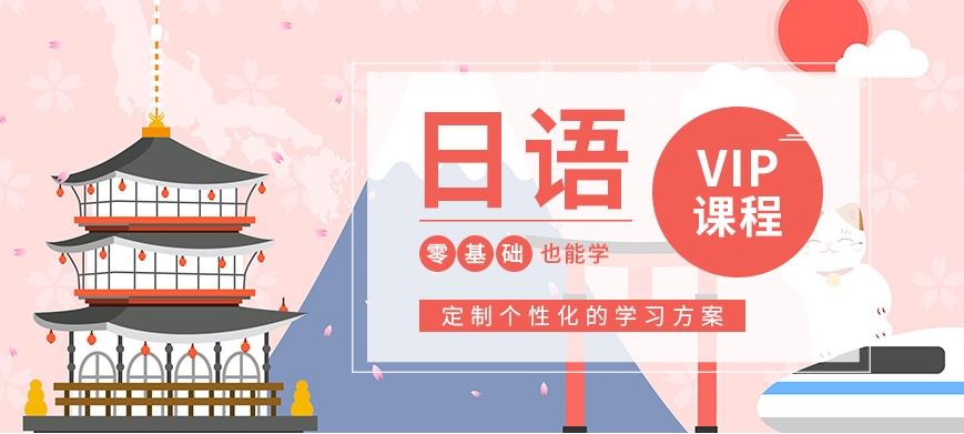 甄选十大正规日语培训机构排名更新