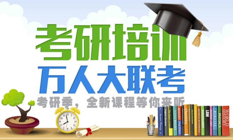 山西十大口碑好的大学生研究生考试备考培训机构汇总