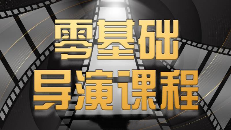 南京十大影视导演艺考培训学校排名前十名 南京十大影视导演艺考培训学校排名前十名