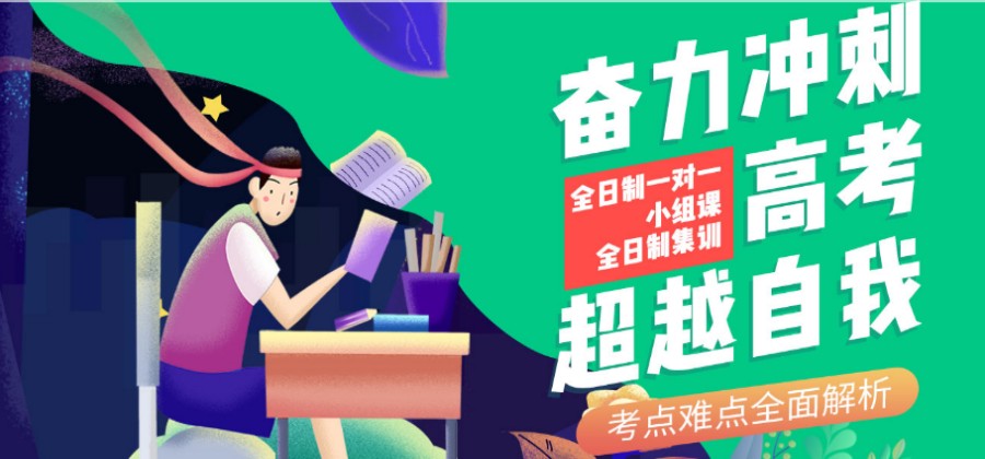 海南海口十大高考辅导机构实力排名更新.jpg 海南海口十大高考辅导机构实力排名更新.jpg