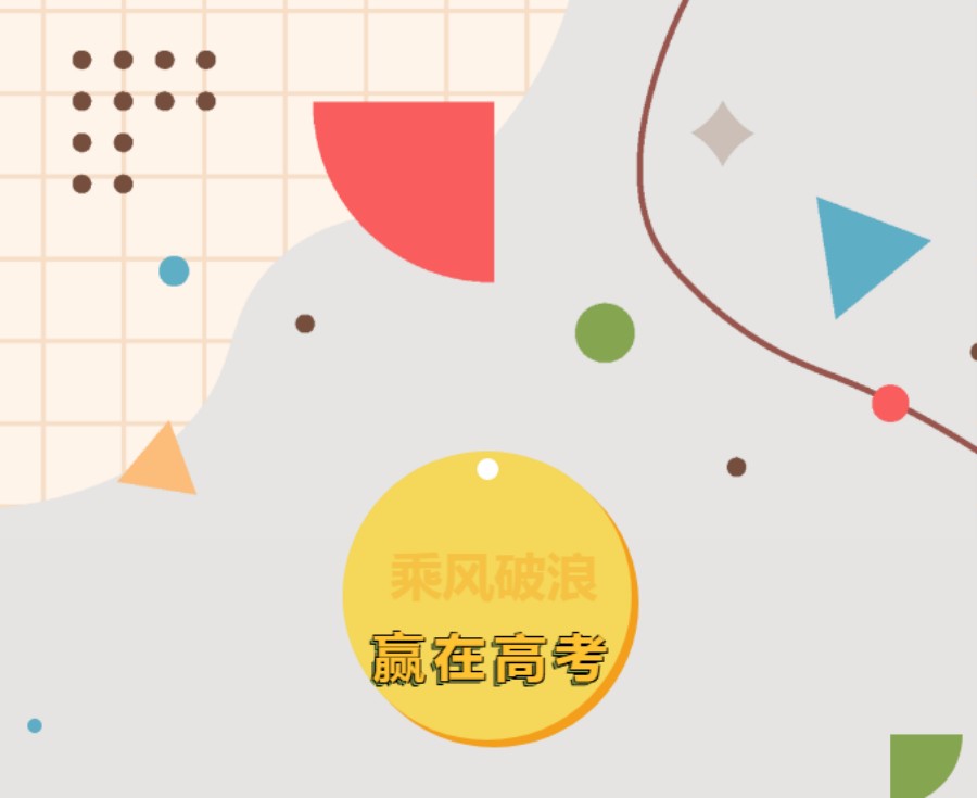 海南海口十大高考辅导机构实力排名更新.jpg 海南海口十大高考辅导机构实力排名更新.jpg