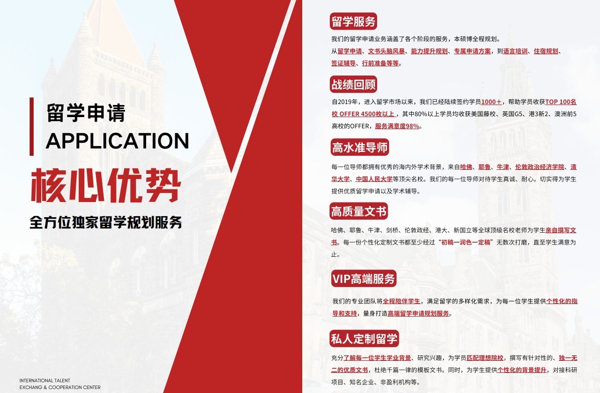 出国留学国际教育 出国留学国际教育