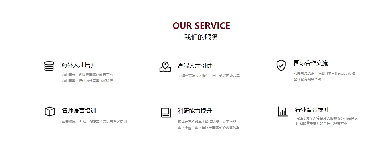 出国留学国际教育 出国留学国际教育