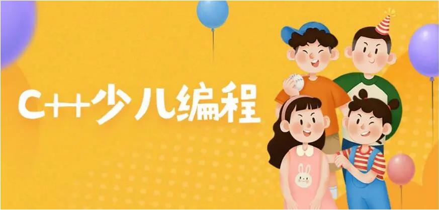 10大实力强的少儿C++编程机构排行榜一览