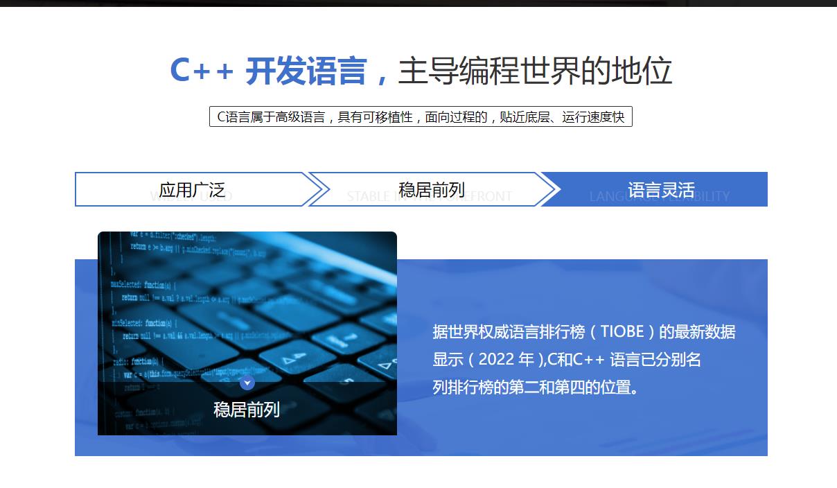 揭秘五大c/c++编程IT培训机构实力排名出炉