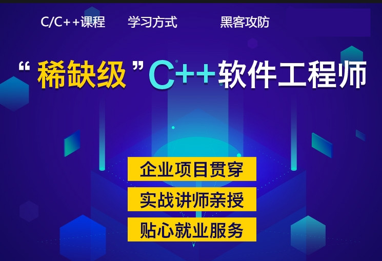 揭秘五大c/c++编程IT培训机构实力排名出炉