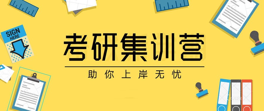 辽宁沈阳10大考研培训机构名单推荐一览 辽宁沈阳10大考研培训机构名单推荐一览