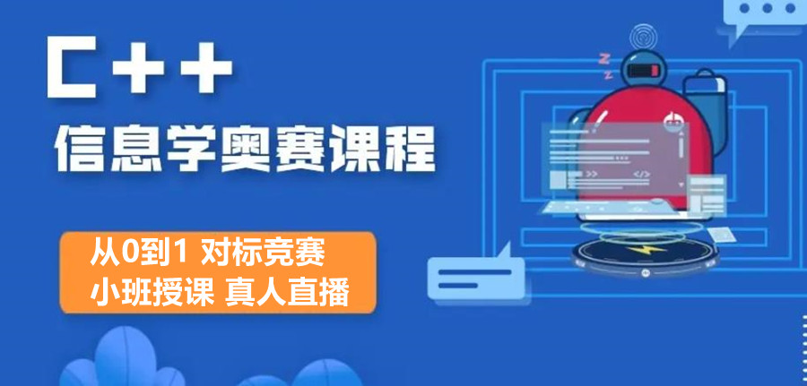 c++编程培训机构哪个好? c++编程培训机构哪个好?