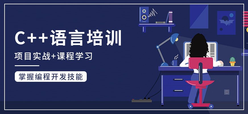 c++信息学奥赛编程培训机构哪个好?