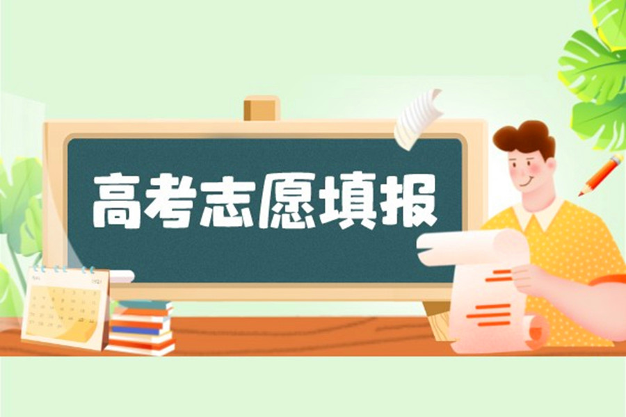 广州值得推荐的高考志愿填报指导机构排名前五公布