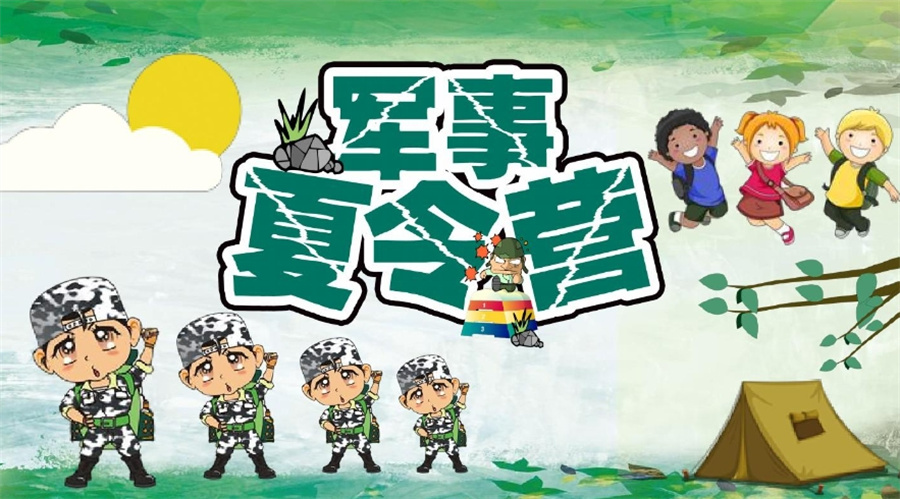 不容错过的十大马鞍山军事夏令营名单汇总