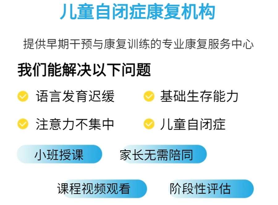 厦门特殊儿童康复机构哪个好排名推荐-特殊儿童康复中心招生简章 厦门特殊儿童康复机构哪个好排名推荐-特殊儿童康复中心招生简章