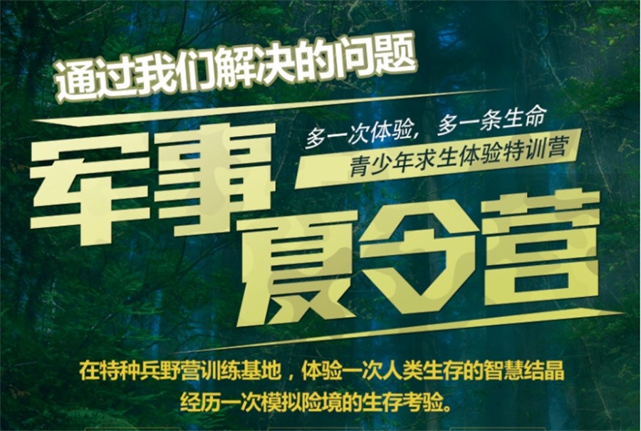2024无锡十大热门军事夏令营名单出炉