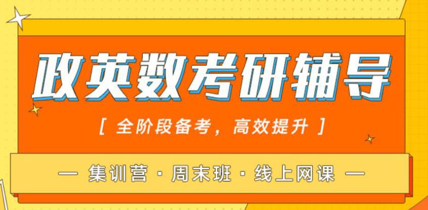 必读重庆倾情推荐的十大考研培训机构排行榜出炉一览.jpg
