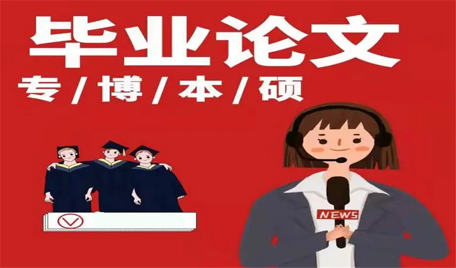 国内十大研究生硕士毕业论文辅导机构TOP10名单一览