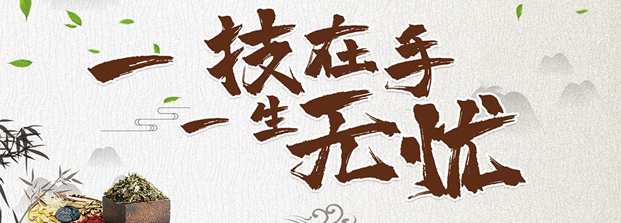 西安十大中医针灸培训机构名单汇总一览 西安十大中医针灸培训机构名单汇总一览