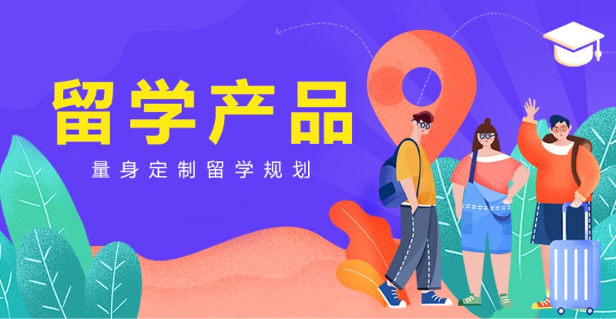 出国留学中介机构 出国留学中介机构