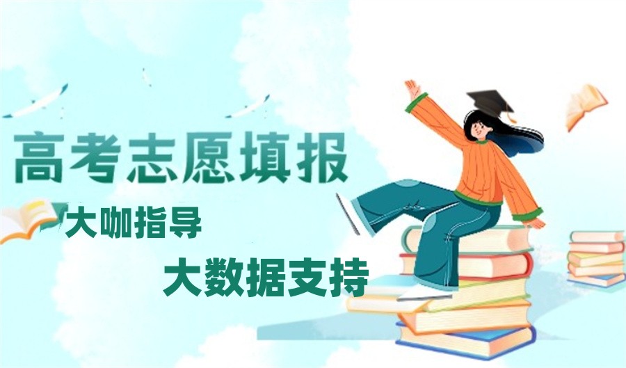 甄选南宁正规的高考志愿填报规划机构十大排行 甄选南宁正规的高考志愿填报规划机构十大排行