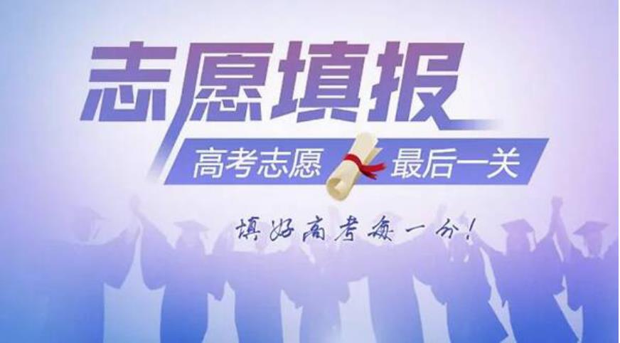 甄选南宁正规的高考志愿填报规划机构十大排行 甄选南宁正规的高考志愿填报规划机构十大排行