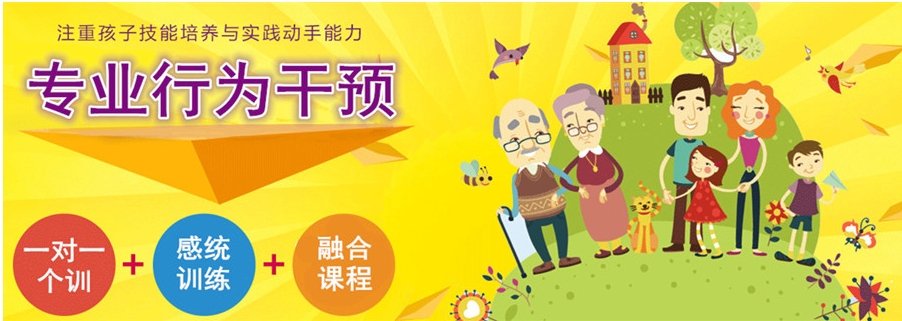 上海盘点口碑好的儿童感统障碍训练中心十大排名