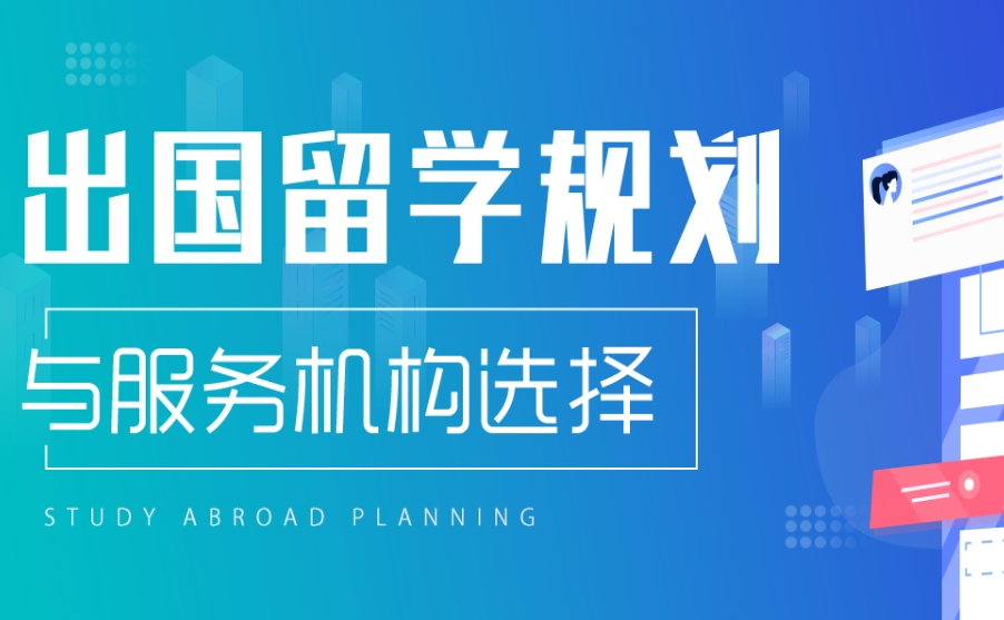 太原出国留学中介机构