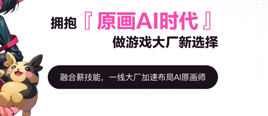 学原画课程比较好的培训机构推荐十大排名