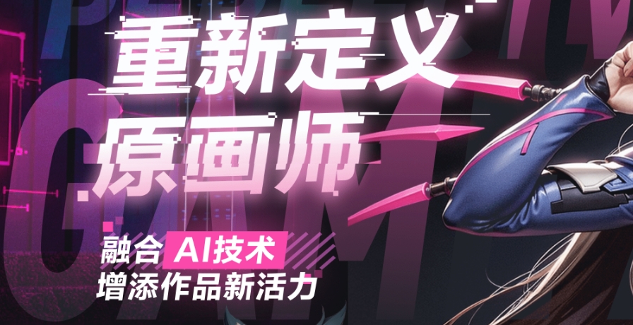 学原画课程比较好的培训机构推荐十大排名