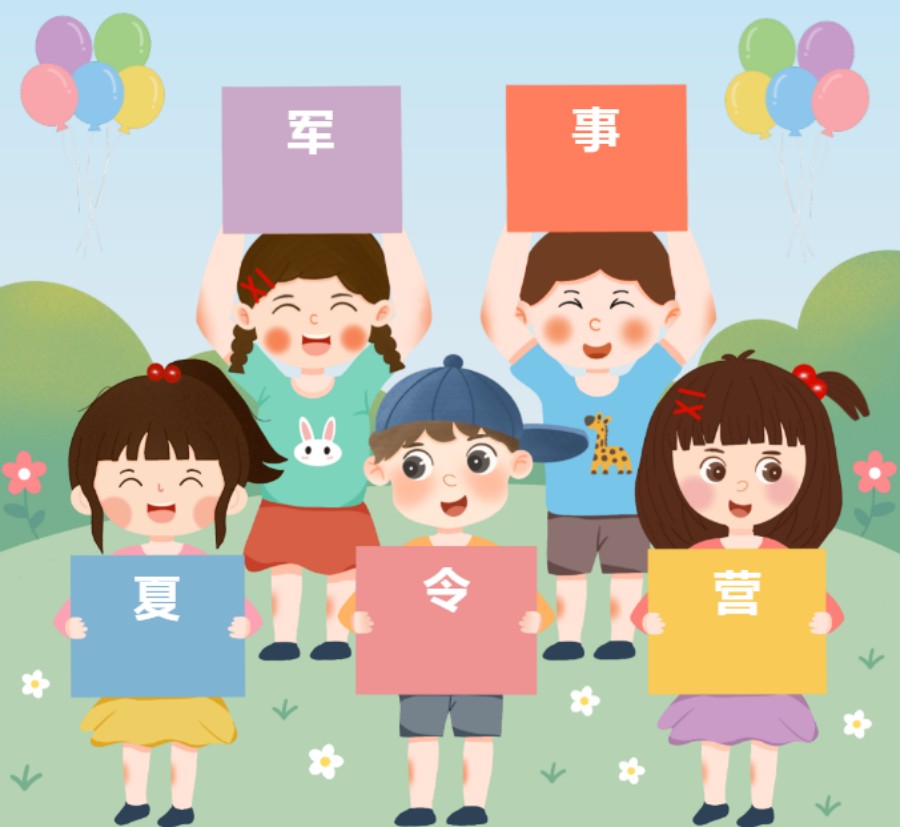 金华前十名军事夏令营名单介绍一览 金华前十名军事夏令营名单介绍一览