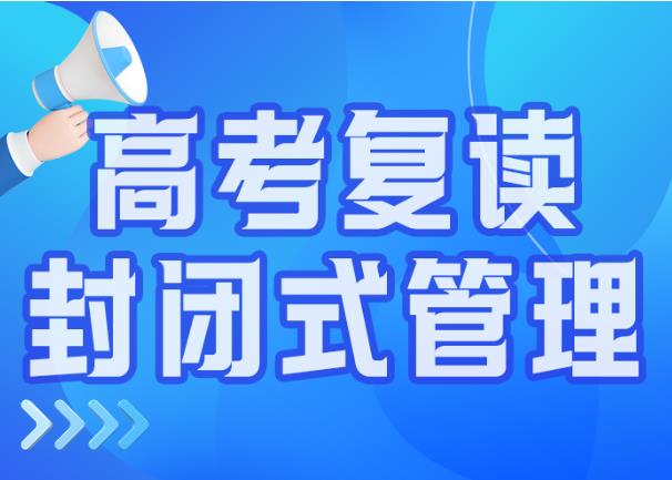 长春TOP10排名高三高考全封闭复读补习学校参考一览.jpg 长春TOP10排名高三高考全封闭复读补习学校参考一览.jpg