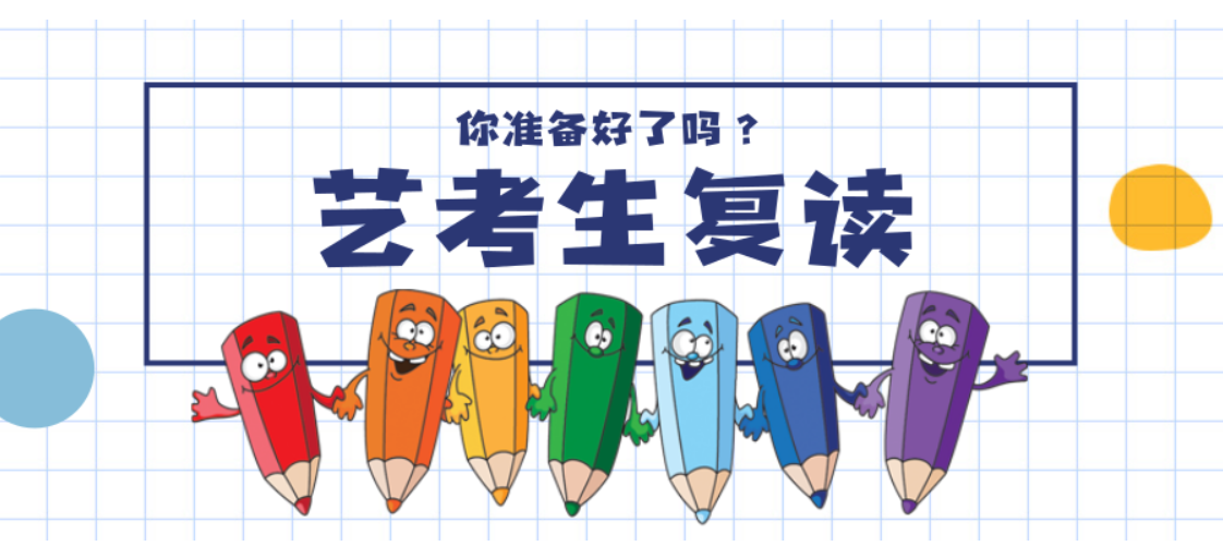 长春TOP10排名高三高考全封闭复读补习学校参考一览.png 长春TOP10排名高三高考全封闭复读补习学校参考一览.png