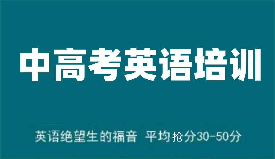 南宁HOT榜前十的暑期英语辅导机构实力公布一览-逆袭突破 南宁HOT榜前十的暑期英语辅导机构实力公布一览-逆袭突破