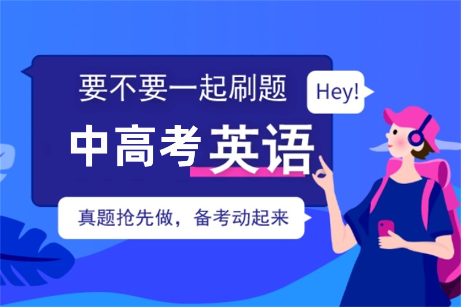 南宁HOT榜前十的暑期英语辅导机构实力公布一览-逆袭突破 南宁HOT榜前十的暑期英语辅导机构实力公布一览-逆袭突破