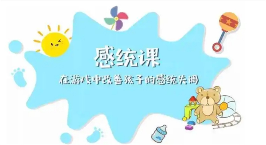 搜索国内排名前十的儿童感统训练培训机构名单