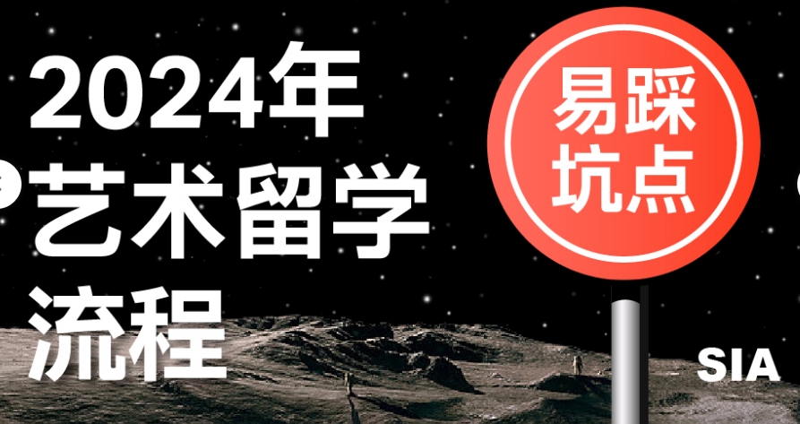 国内十大艺术生出国留学办理机构排名全新出炉