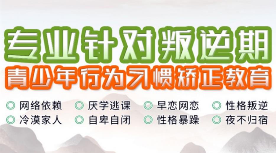 铜川前十军事化管理叛逆期孩子的封闭特训学校名单公布