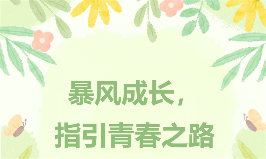 封闭式叛逆学校-叛逆戒网瘾-早恋厌学管教-问题少年素质引导