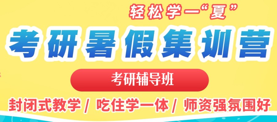 考研十机构名单公布盘点