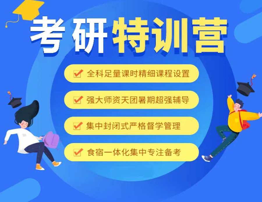 南昌十大考研培训机构排行榜top10名单介绍