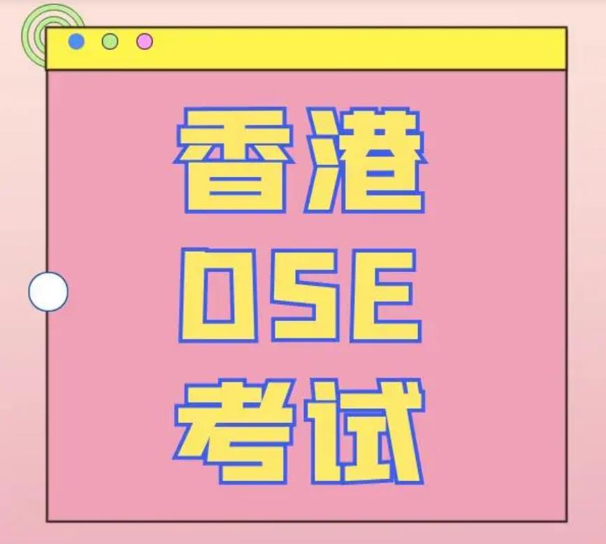 温州靠谱的DSE全科课程排名前十培训机构名单新整理