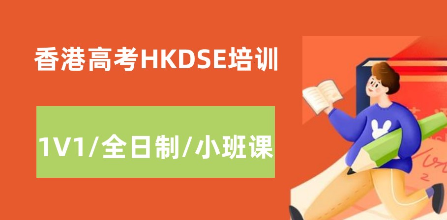 温州靠谱的DSE全科课程培训机构名单新整理