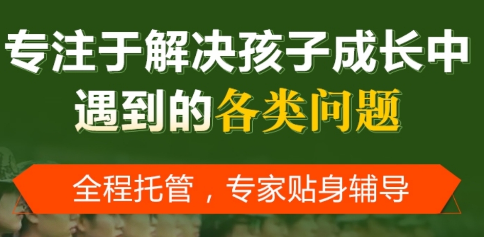 安阳排名top10叛逆青少年正规封闭管理特训学校