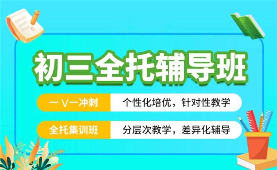 南昌排名前十初三中考冲刺补习机构实力排名表