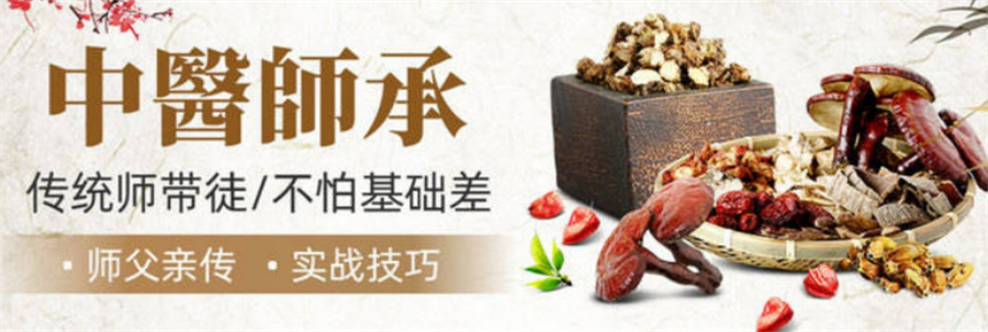 北京排行top10大正规中医师承培训班甄选名单榜