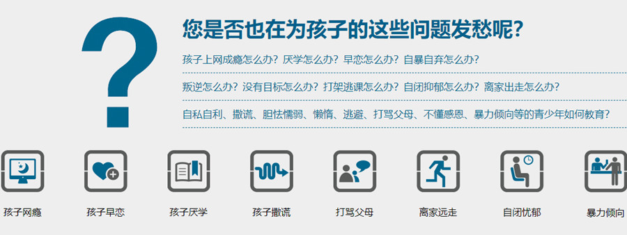 湖南口碑好的叛逆期封闭特训学校十大名单盘点一览 湖南口碑好的叛逆期封闭特训学校十大名单盘点一览