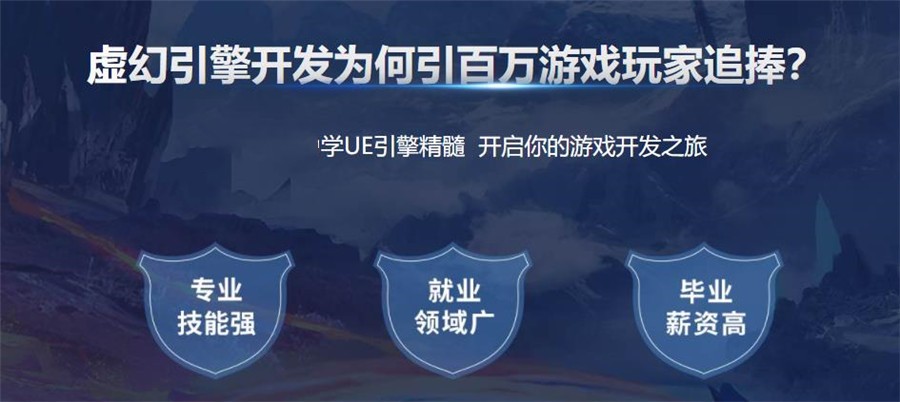 国内排名前十的游戏开发设计培训机构名单汇总一览