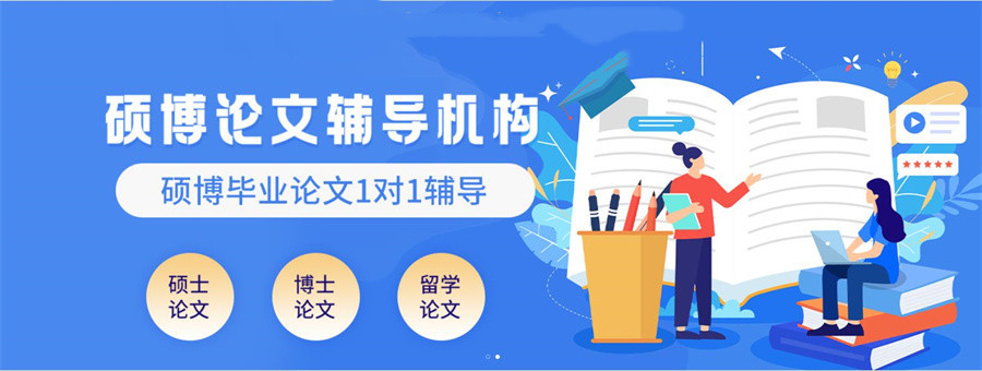排名好的硕士研究生毕业论文辅导机构名单汇总