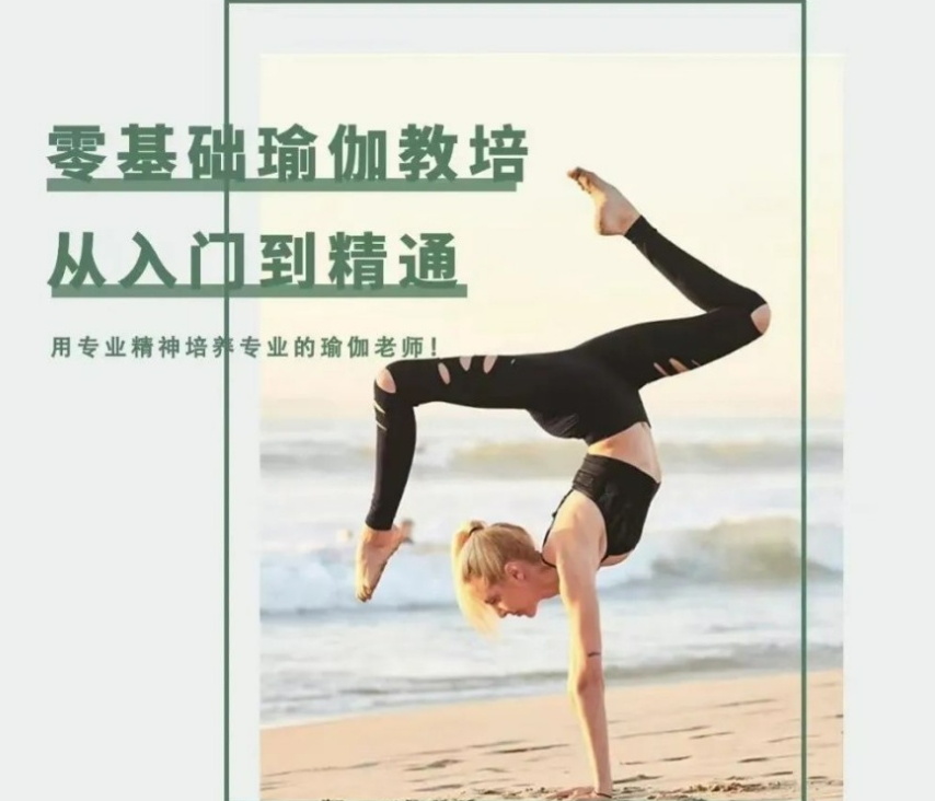 上海瑜伽形体锻炼培训机构榜单排名