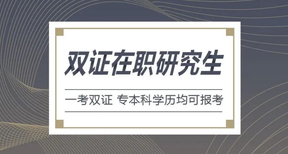 国内排名前10的在职研究生考试辅导机构名单汇总