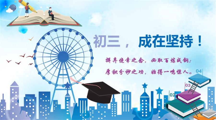 郑州排名前五的初三中考集训辅导机构名单