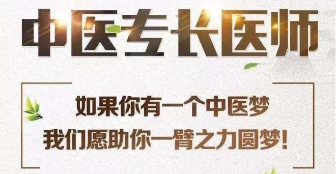 武汉排名好的中医专长医师资格证培训中心名单汇总.jpg 武汉排名好的中医专长医师资格证培训中心名单汇总.jpg